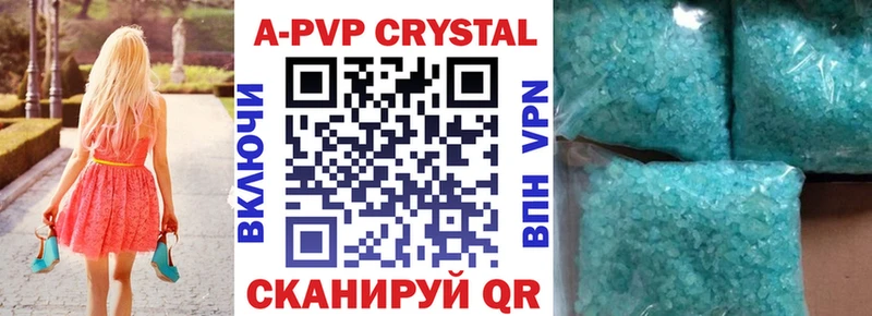 А ПВП кристаллы  Ясный 