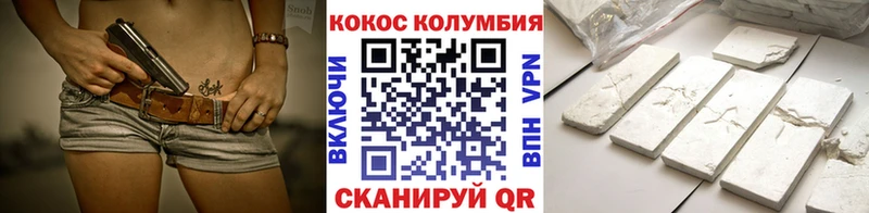 Cocaine Перу Ясный