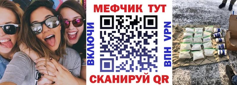 Мефедрон кристаллы  где можно купить   нарко площадка официальный сайт  Ясный 