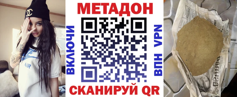 МЕТАДОН кристалл  Ясный 